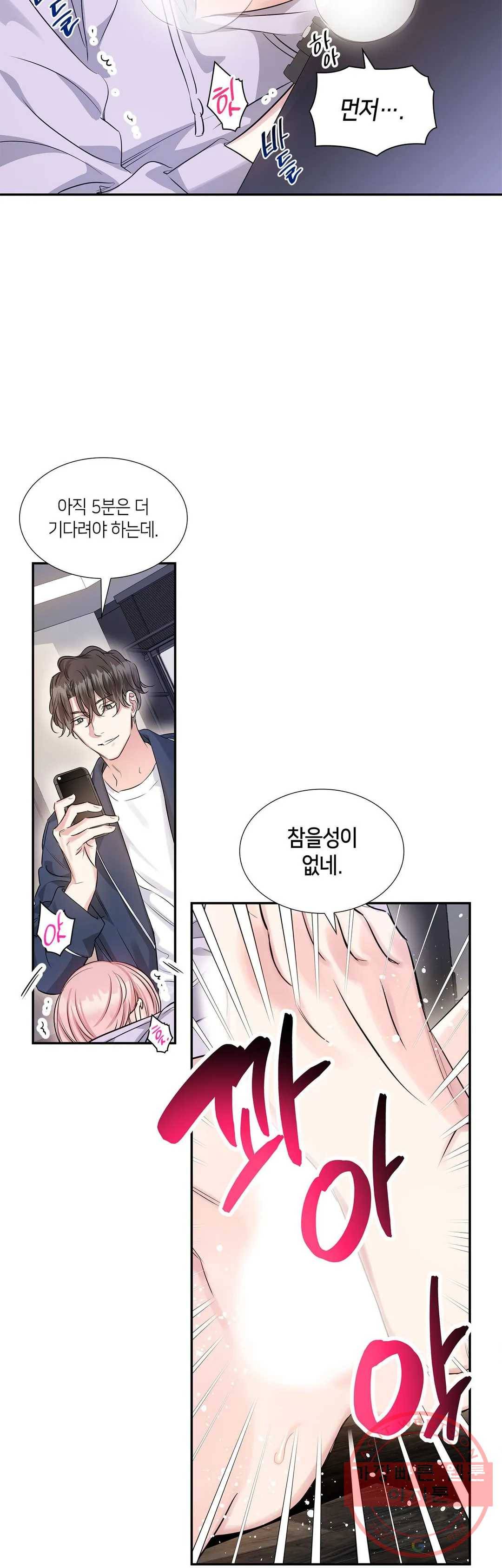 연하 상사 8화 18