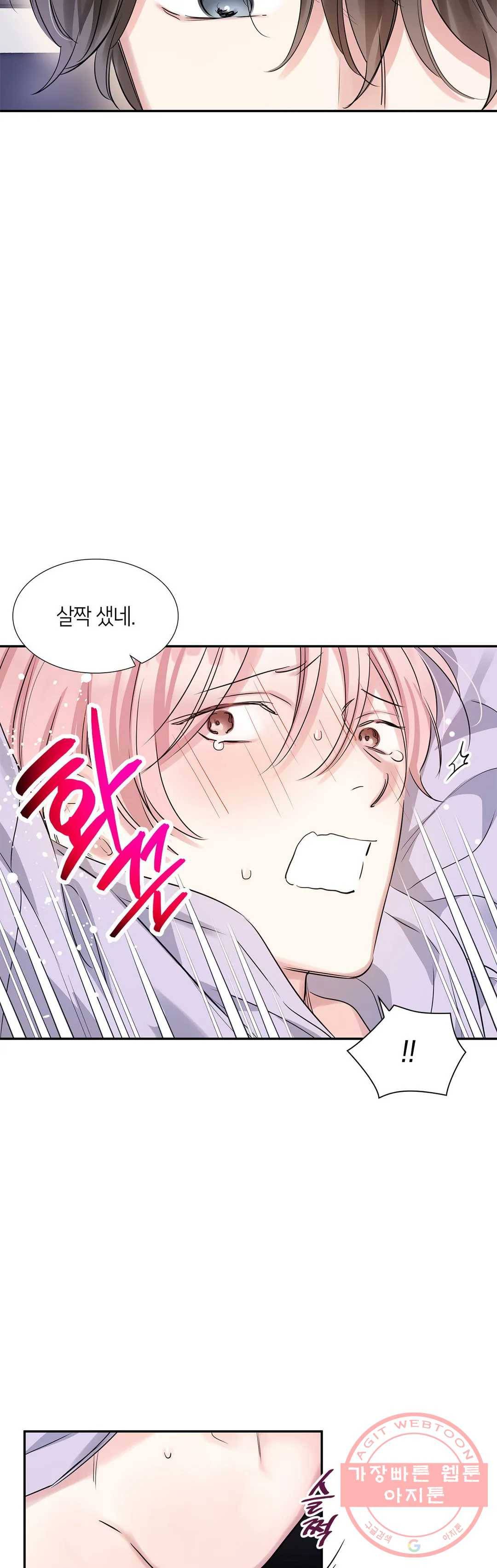 연하 상사 8화 22