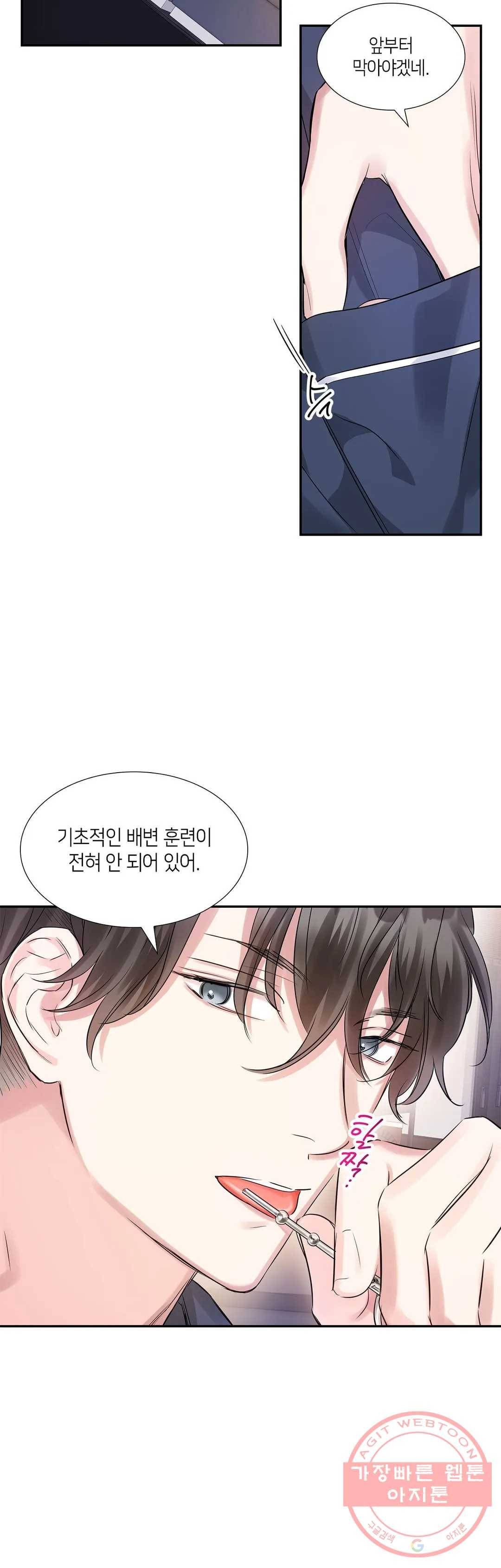 연하 상사 8화 27