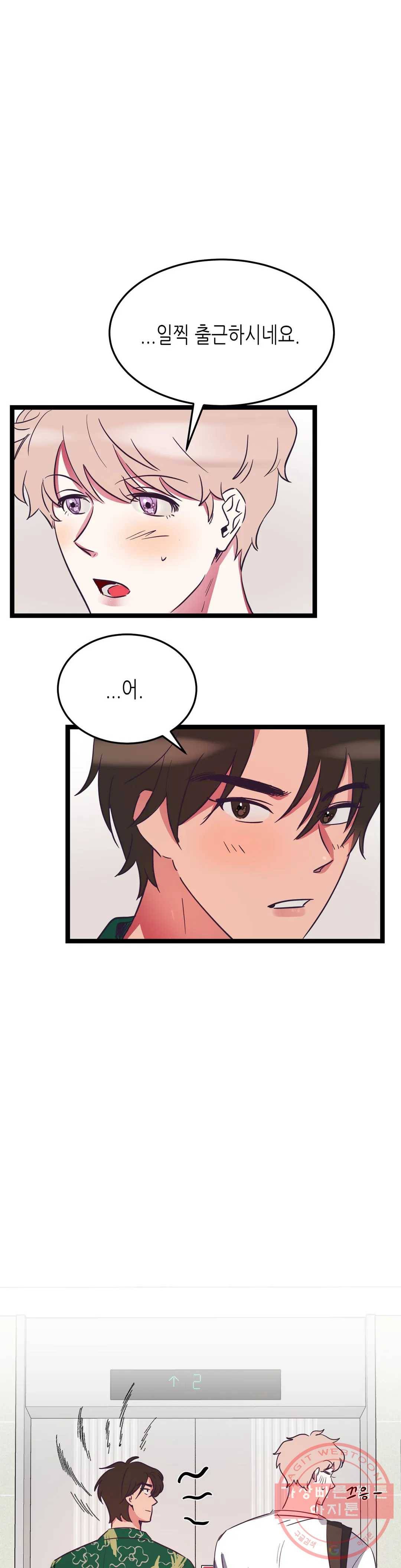 모자란 당신 6화 1