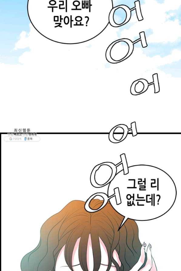 천 개의 달이 뜨면 19화 2