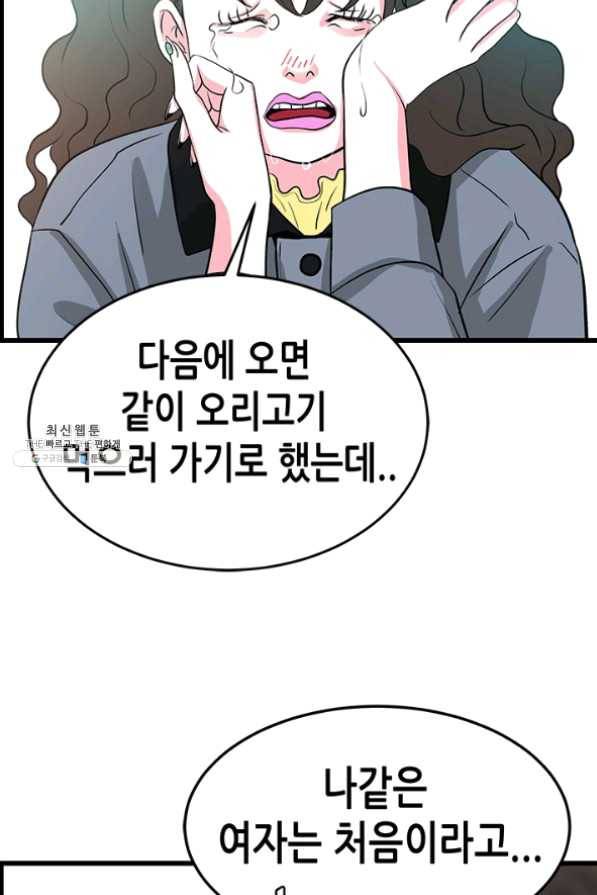 천 개의 달이 뜨면 19화 3