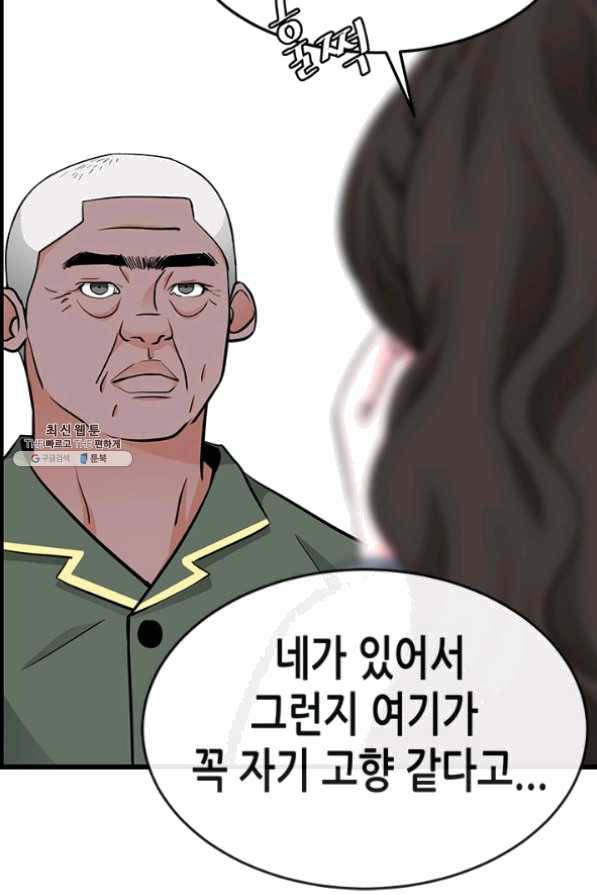 천 개의 달이 뜨면 19화 4