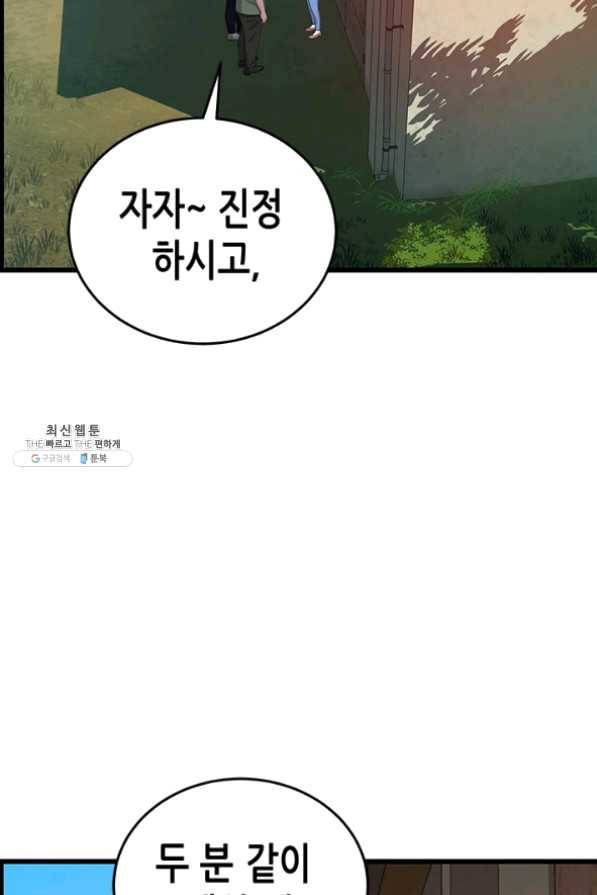 천 개의 달이 뜨면 19화 6