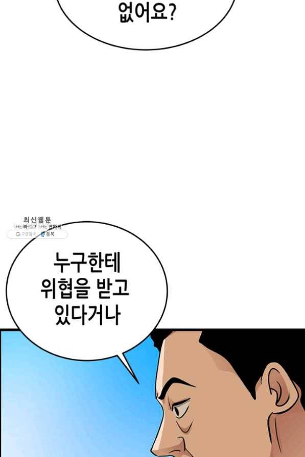 천 개의 달이 뜨면 19화 8