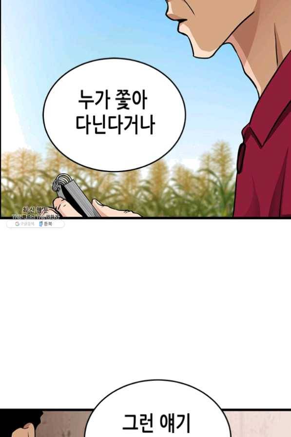 천 개의 달이 뜨면 19화 9
