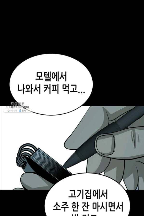 천 개의 달이 뜨면 19화 11