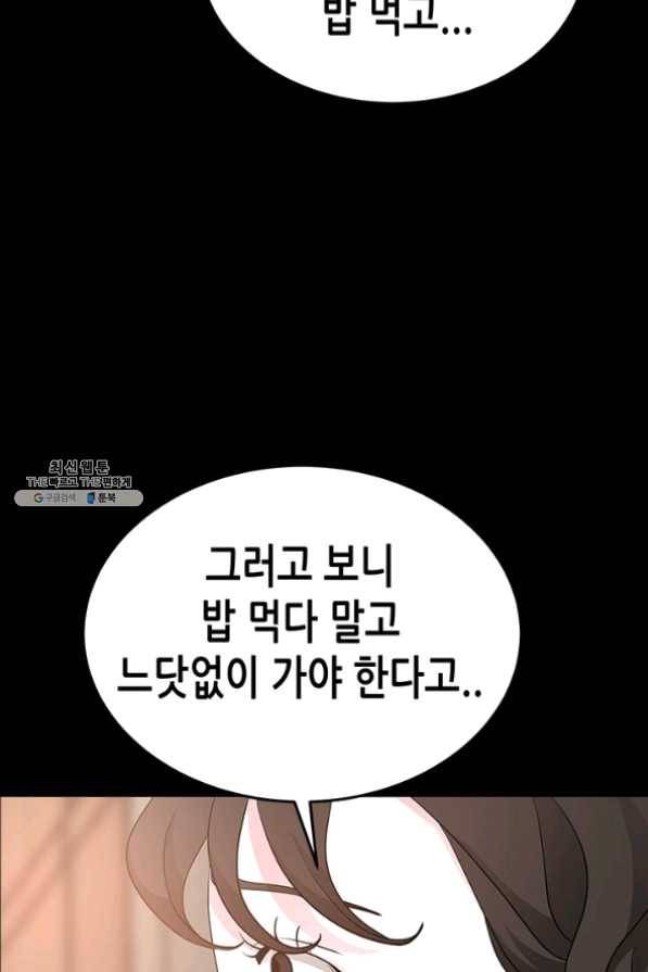 천 개의 달이 뜨면 19화 12