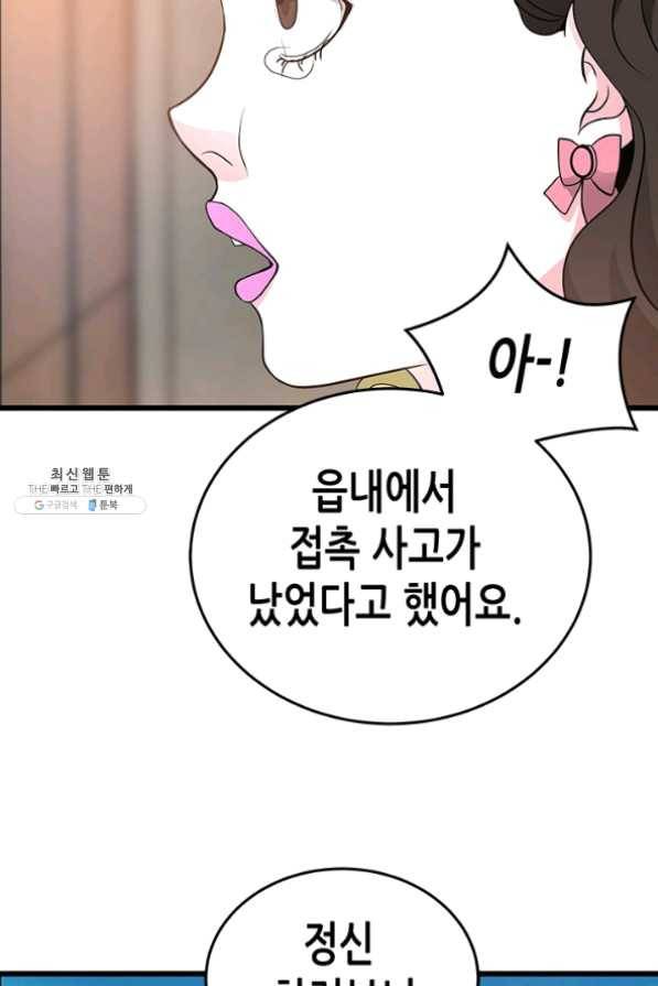 천 개의 달이 뜨면 19화 13