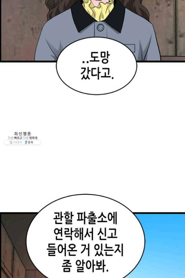 천 개의 달이 뜨면 19화 16