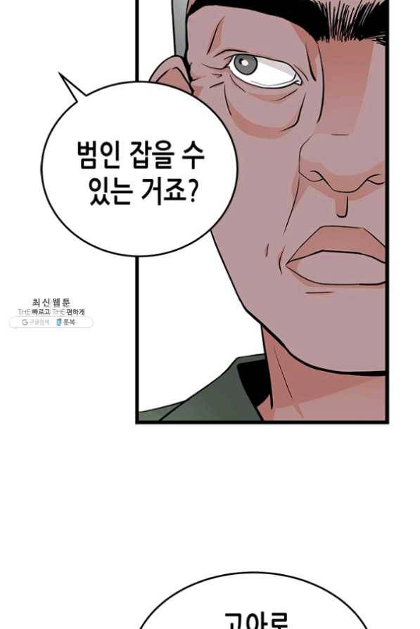 천 개의 달이 뜨면 19화 18