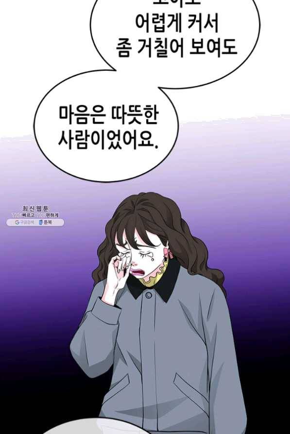 천 개의 달이 뜨면 19화 19