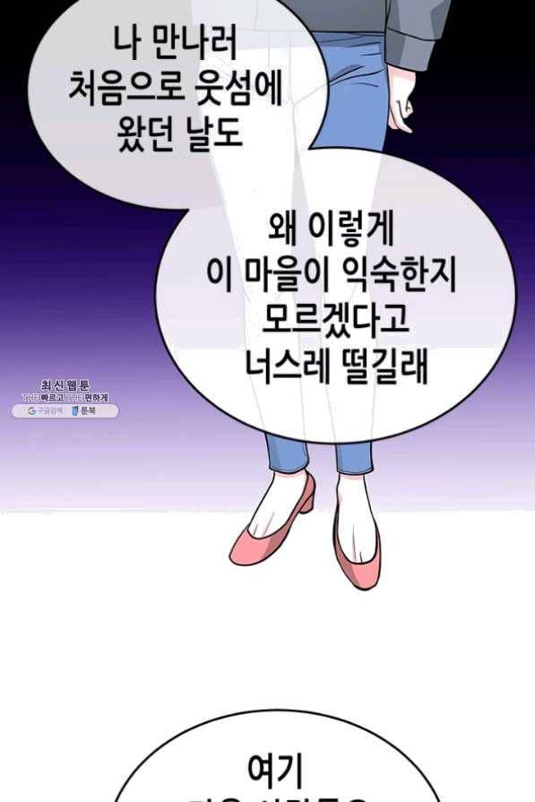천 개의 달이 뜨면 19화 20