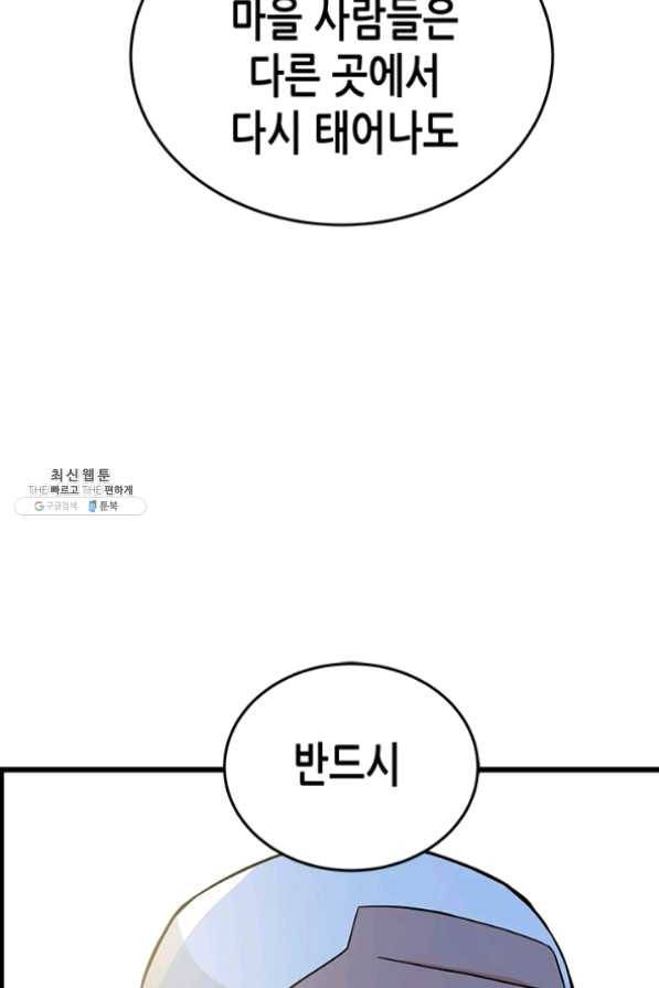 천 개의 달이 뜨면 19화 21