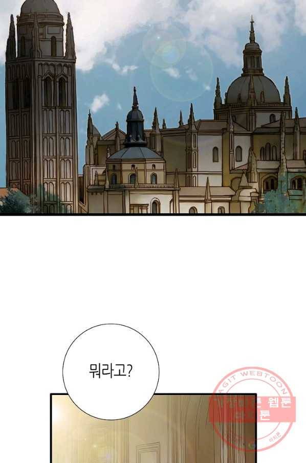 그녀, 비밀의 군주 24화 3
