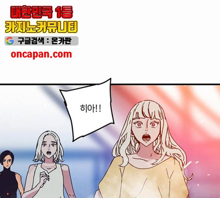 버그 시즌 2 39화 1