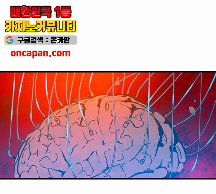 버그 시즌 2 39화 14