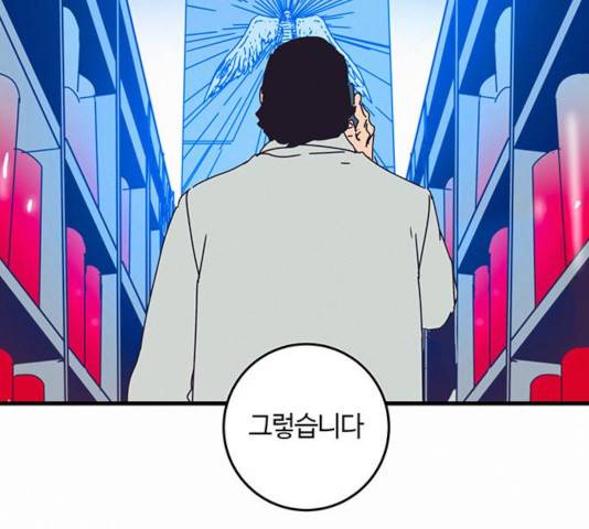 버그 시즌 2 39화 21