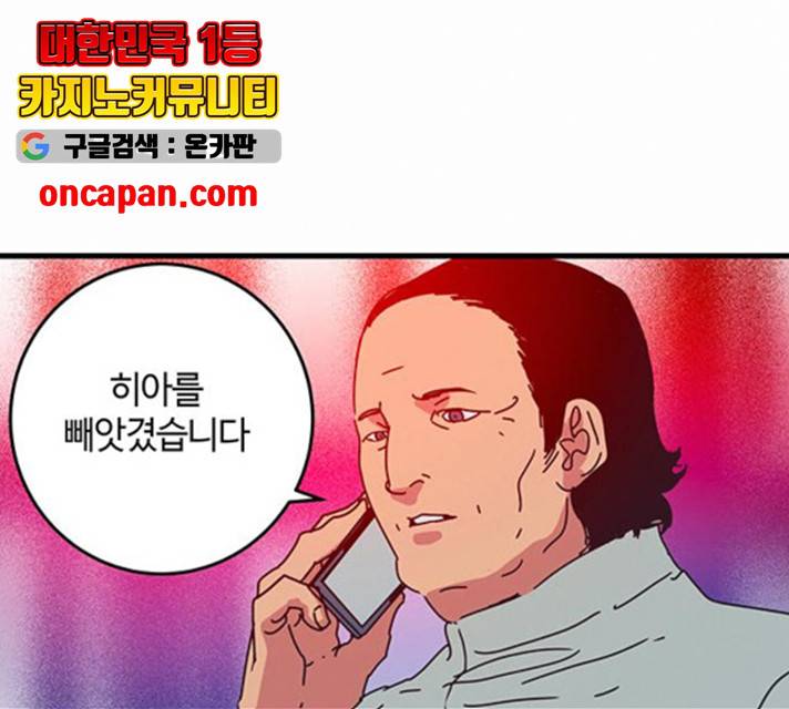 버그 시즌 2 39화 22