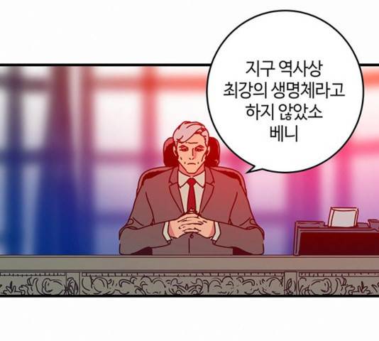 버그 시즌 2 39화 24