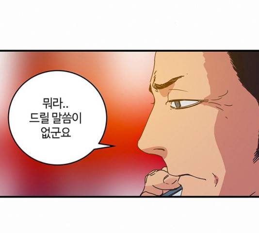 버그 시즌 2 39화 25