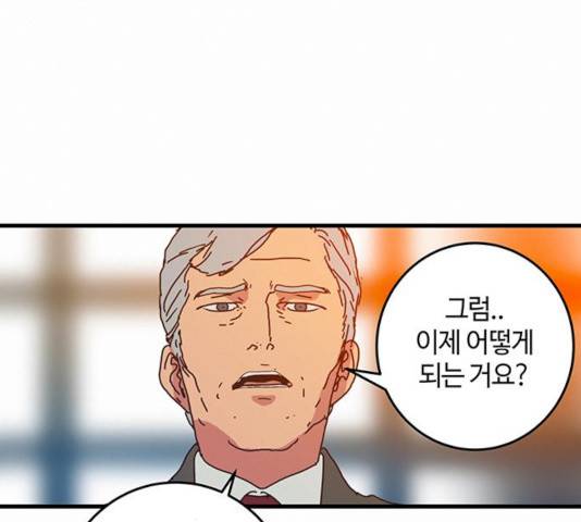 버그 시즌 2 39화 27