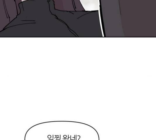 네버엔딩달링 17화 2