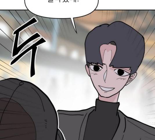 네버엔딩달링 17화 3