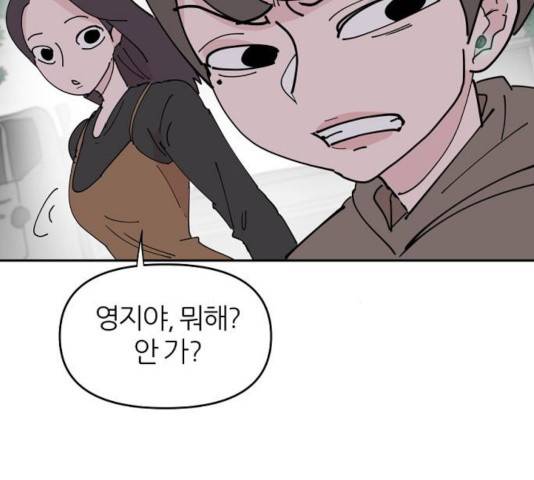 네버엔딩달링 17화 17