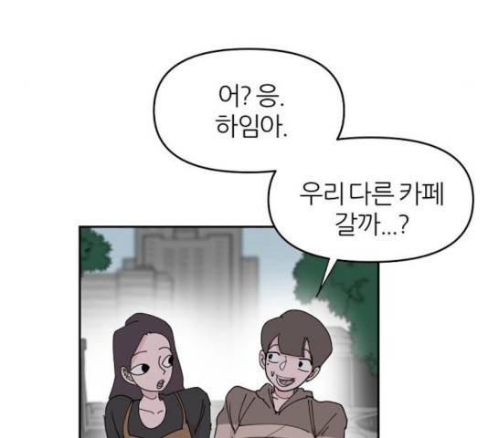 네버엔딩달링 17화 18