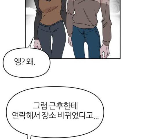 네버엔딩달링 17화 19