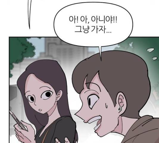 네버엔딩달링 17화 20