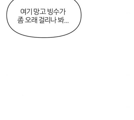 네버엔딩달링 17화 28