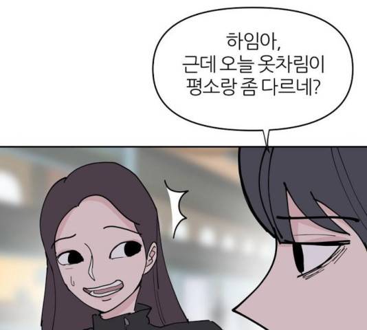 네버엔딩달링 17화 29