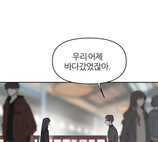 네버엔딩달링 17화 32