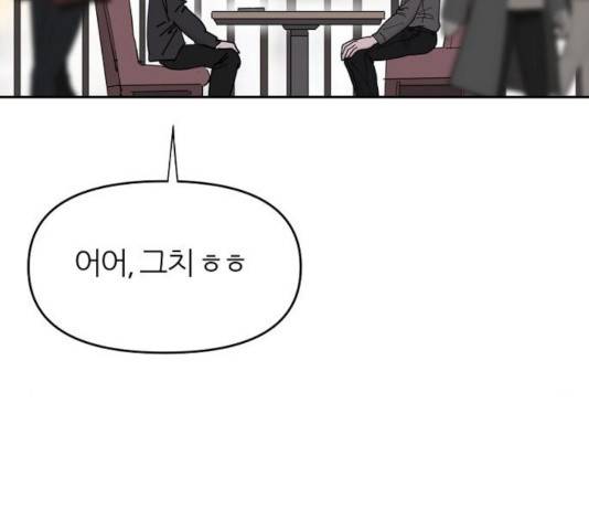 네버엔딩달링 17화 33