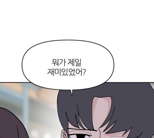 네버엔딩달링 17화 34
