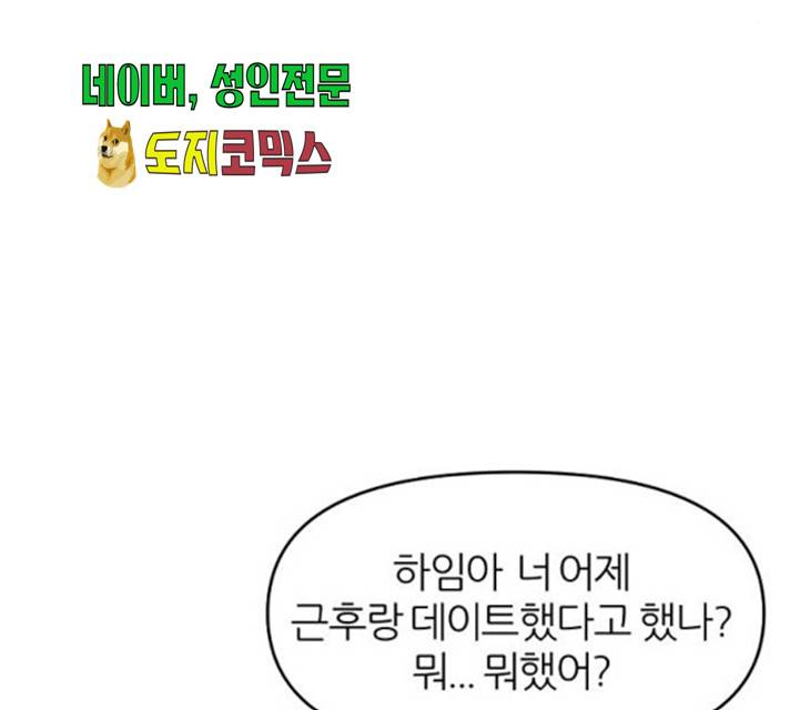 네버엔딩달링 17화 37
