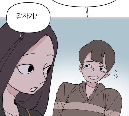 네버엔딩달링 17화 38