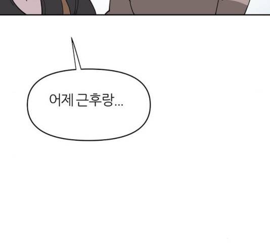 네버엔딩달링 17화 39