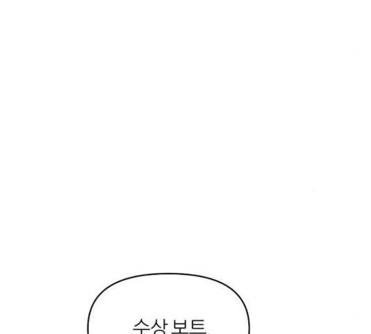 네버엔딩달링 17화 40