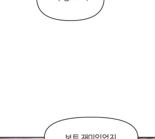 네버엔딩달링 17화 41