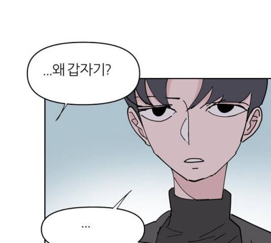 네버엔딩달링 17화 43