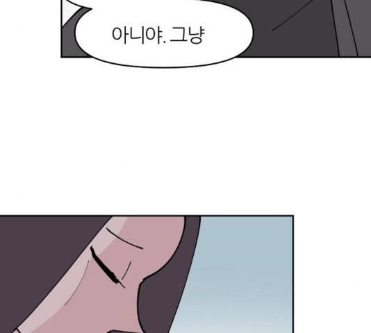 네버엔딩달링 17화 44