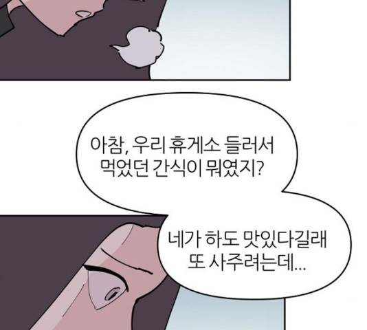 네버엔딩달링 17화 45