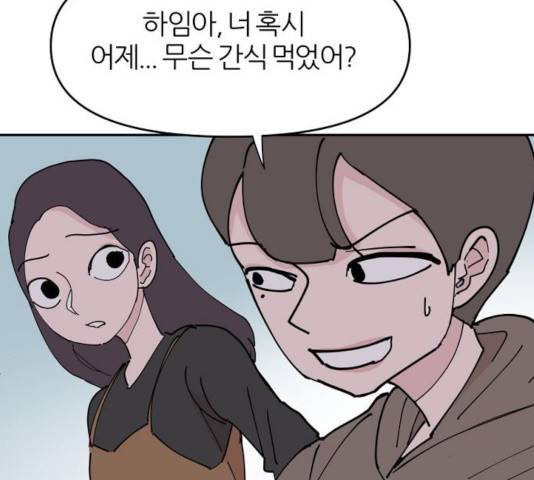 네버엔딩달링 17화 47