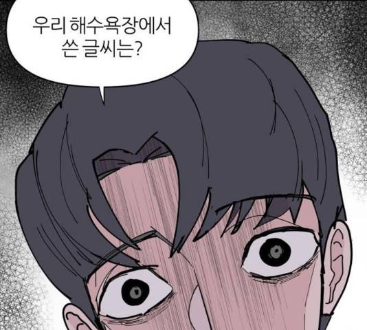 네버엔딩달링 17화 53