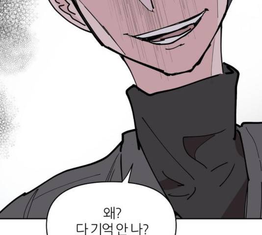 네버엔딩달링 17화 54