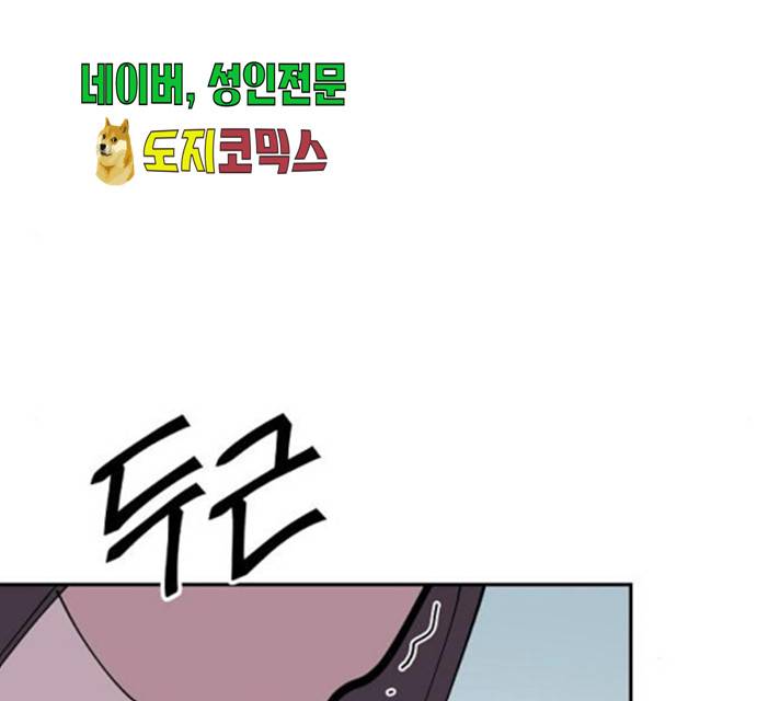 네버엔딩달링 17화 56