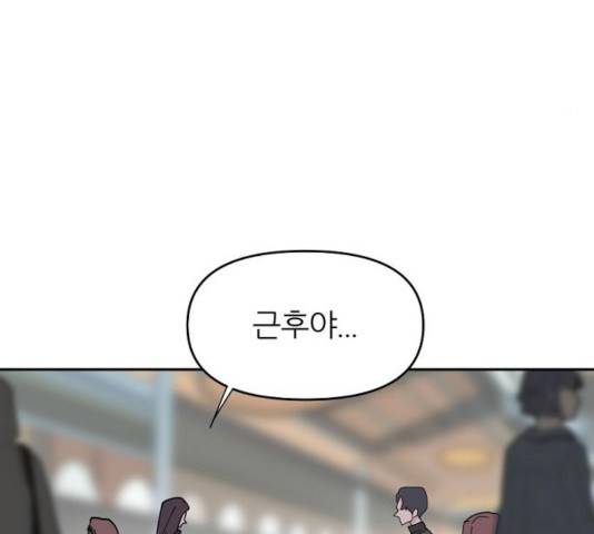 네버엔딩달링 17화 59